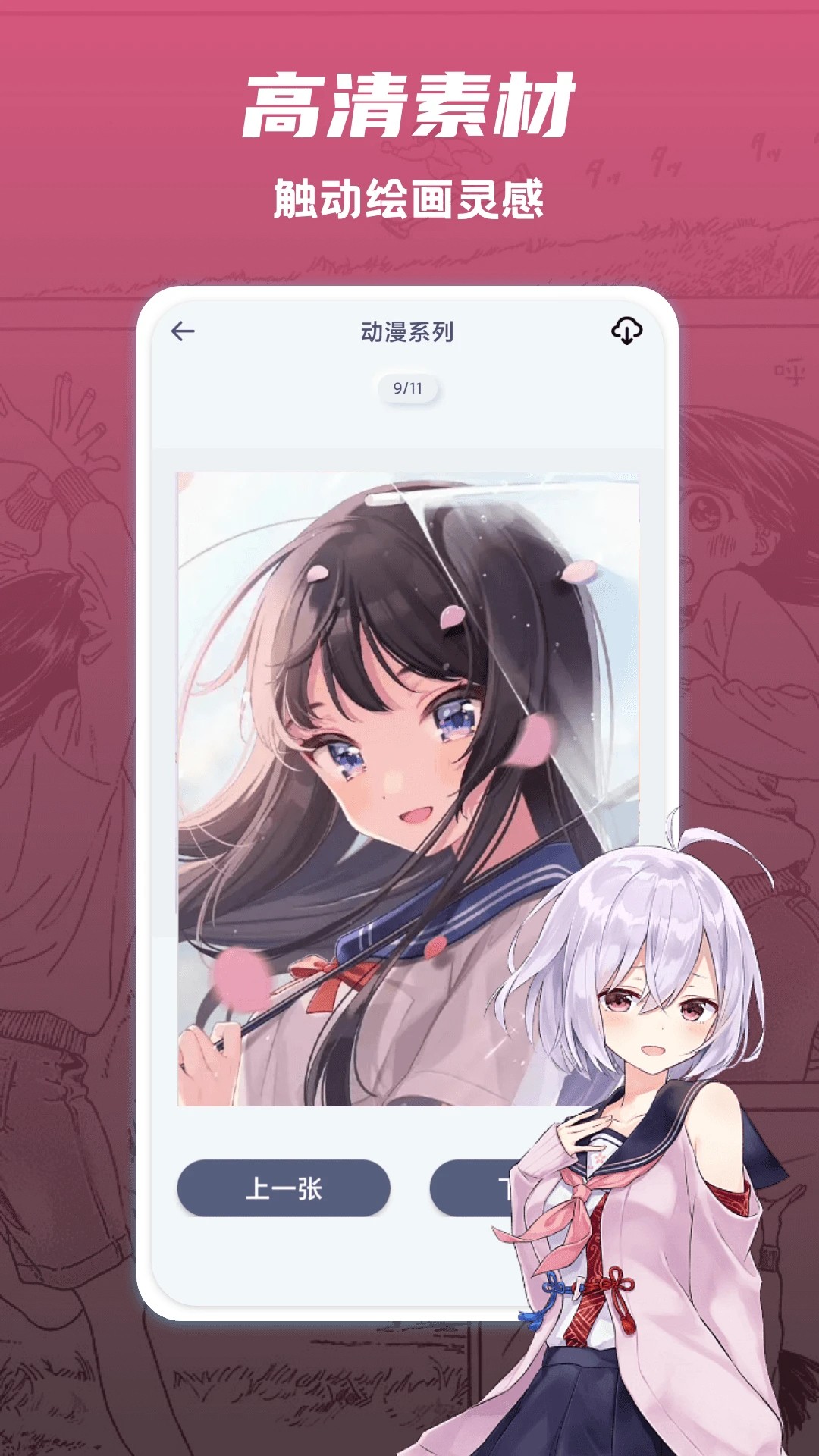 追漫大全纯净最新版