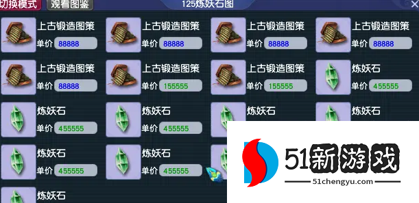 梦幻西游105级炼妖石找什么宝宝