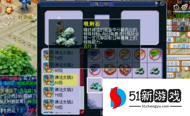 梦幻西游105级炼妖石找什么宝宝 梦幻西游105级炼妖石找什么宝宝