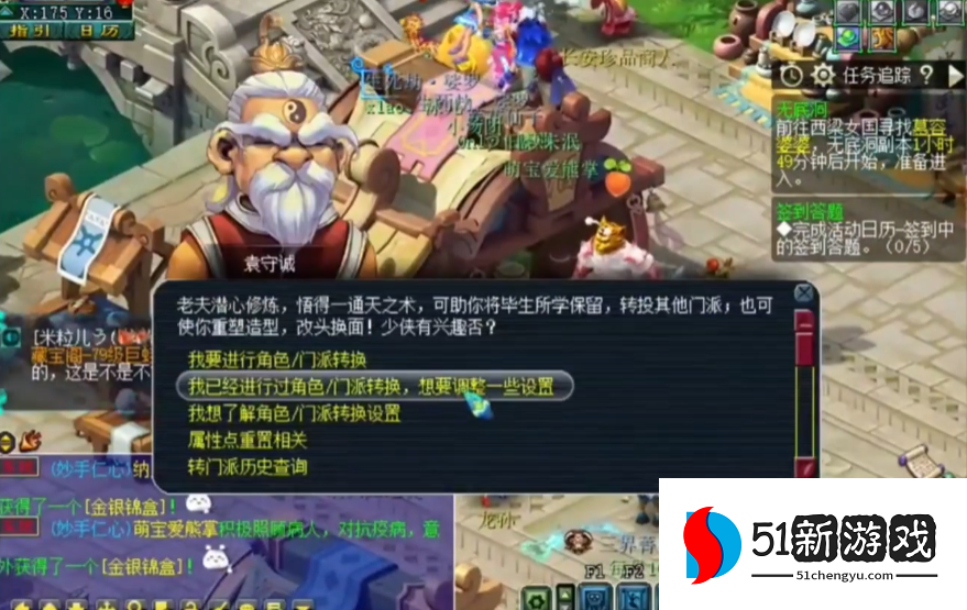 梦幻西游武器造型转换需要转角色吗