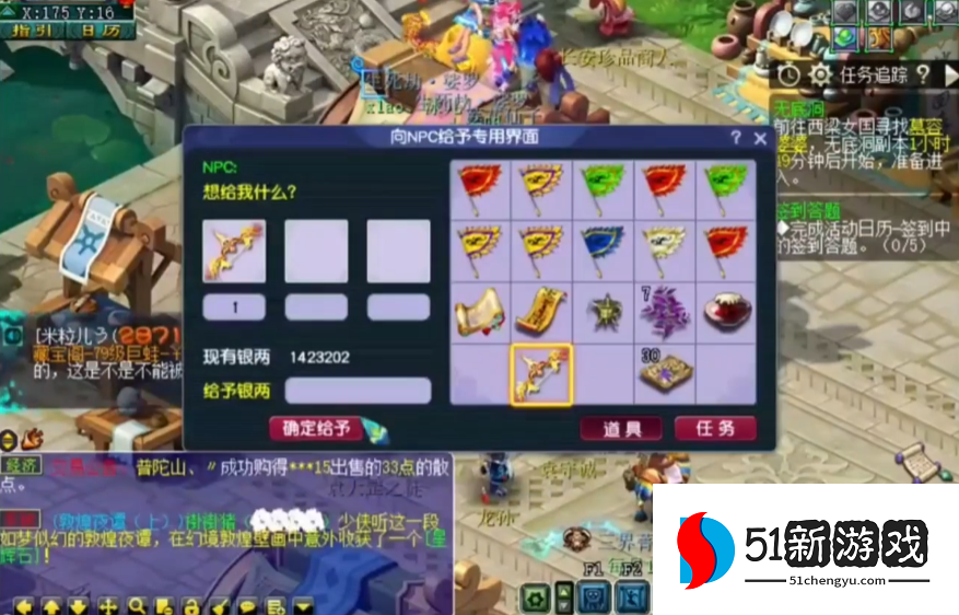 梦幻西游武器造型转换需要转角色吗