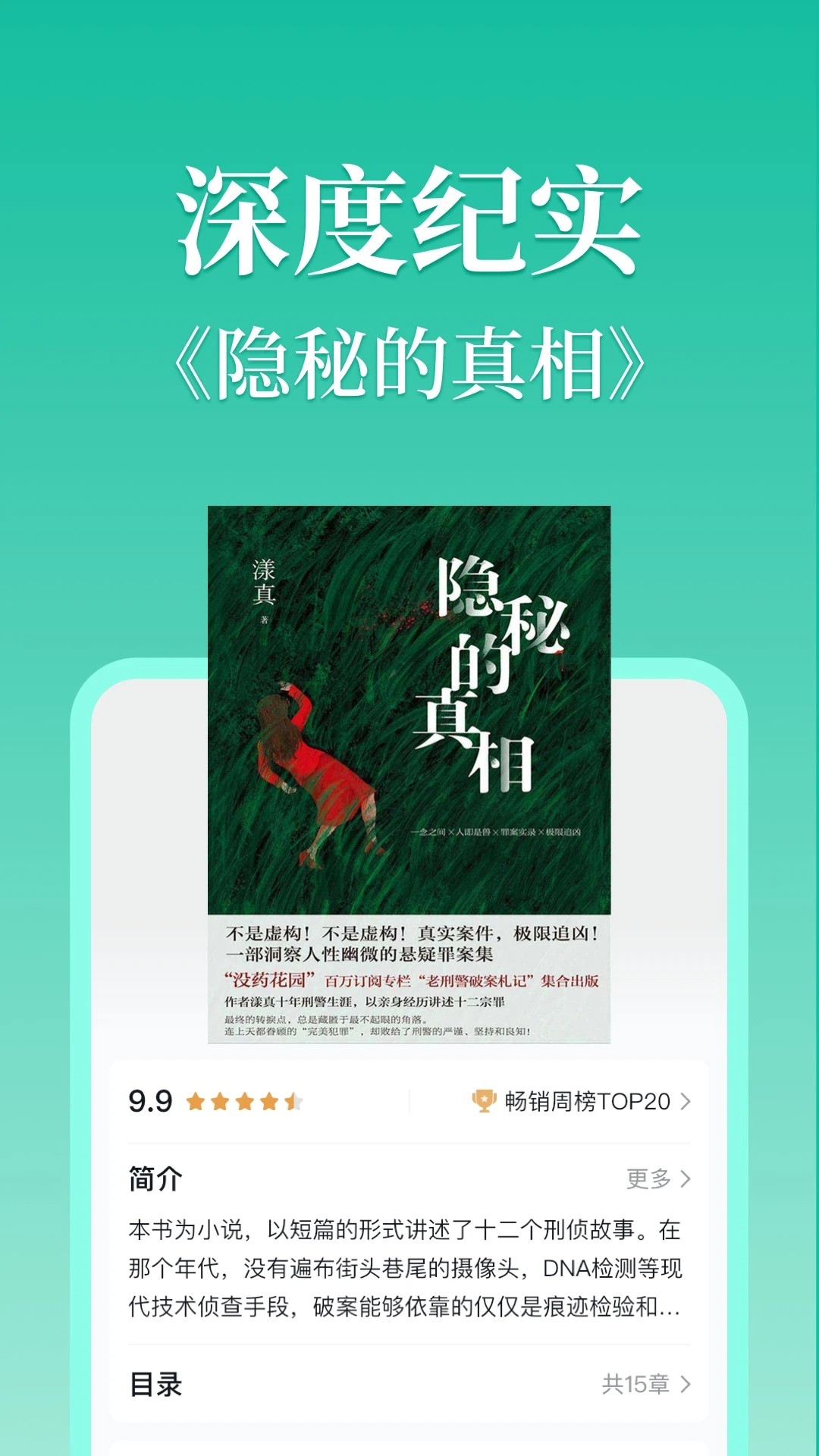 当当云阅读2026最新版