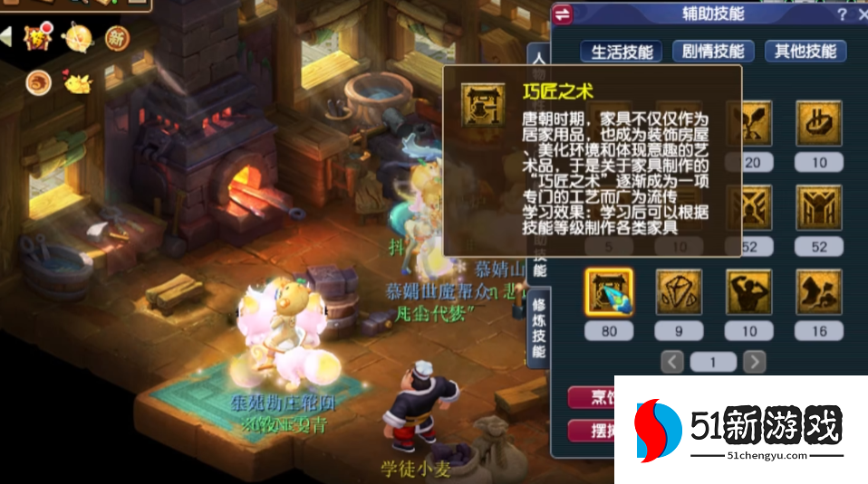 梦幻西游开家具店要注意什么