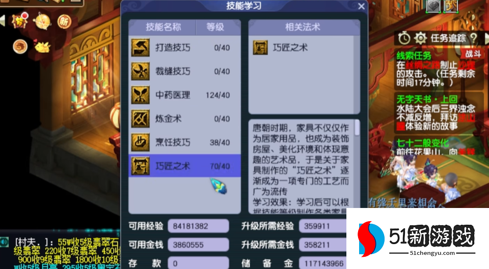 梦幻西游开家具店要注意什么