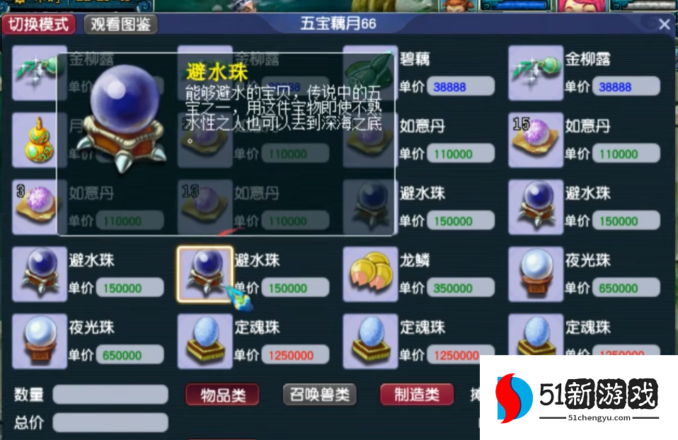 梦幻西游五宝可以做什么 梦幻西游五宝可以做什么