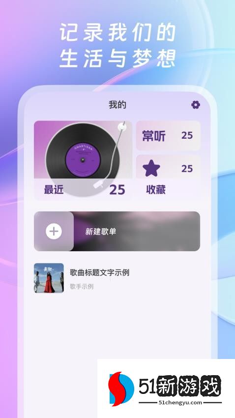 全网免费音乐免费版v1.0.1 3