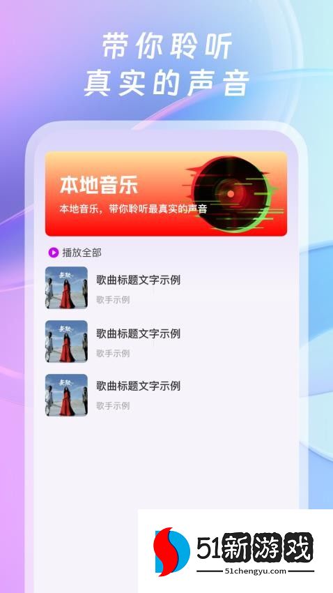 全网免费音乐免费版v1.0.1 1