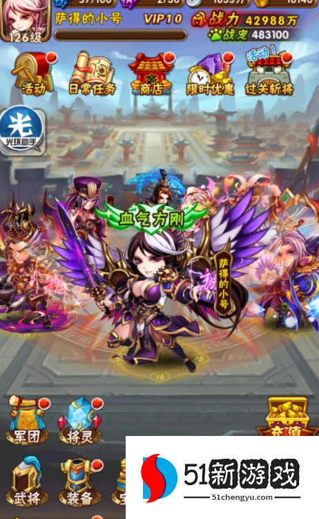 少年三国志44章魏国怎么过