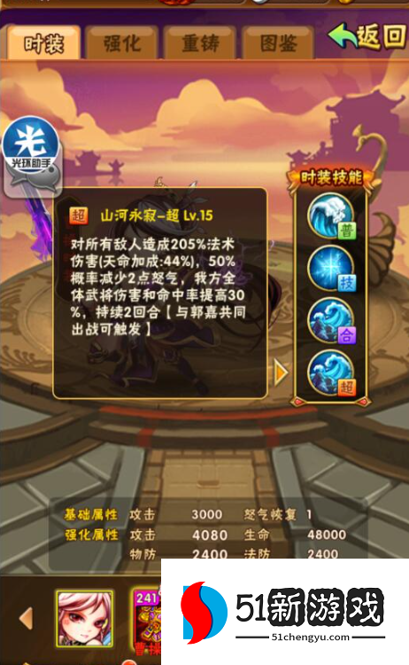 少年三国志44章魏国怎么过