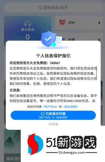 音乐大全免费版app手机版