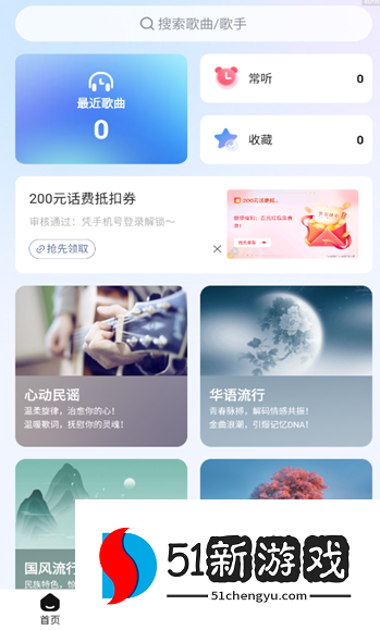 音乐大全免费版app手机版