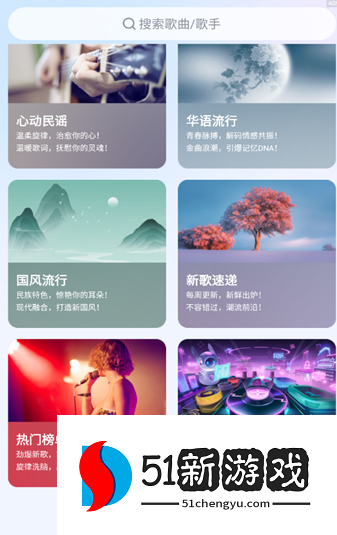 音乐大全免费版app手机版