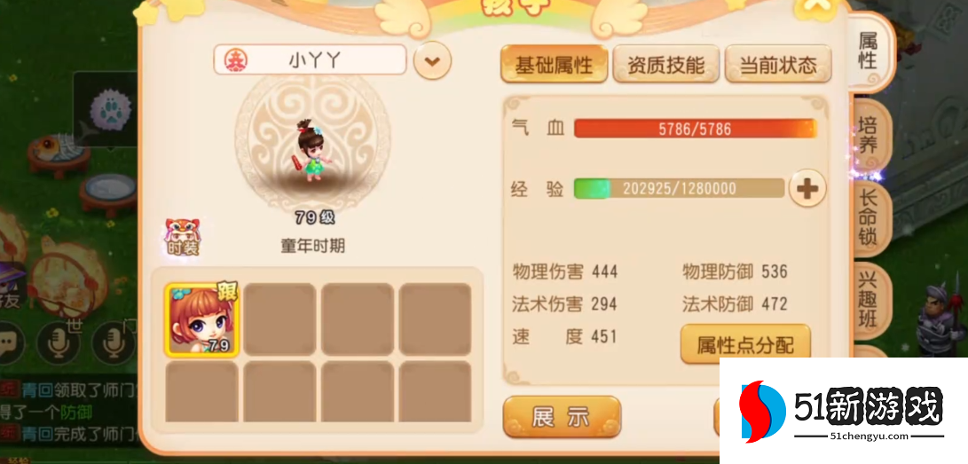 梦幻西游手游化生寺养什么孩子好