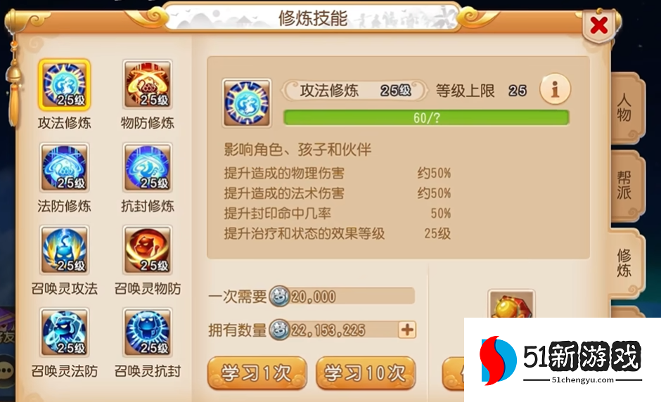 梦幻西游手游化生寺养什么孩子好