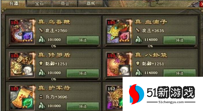 攻城掠地中血战怎么开