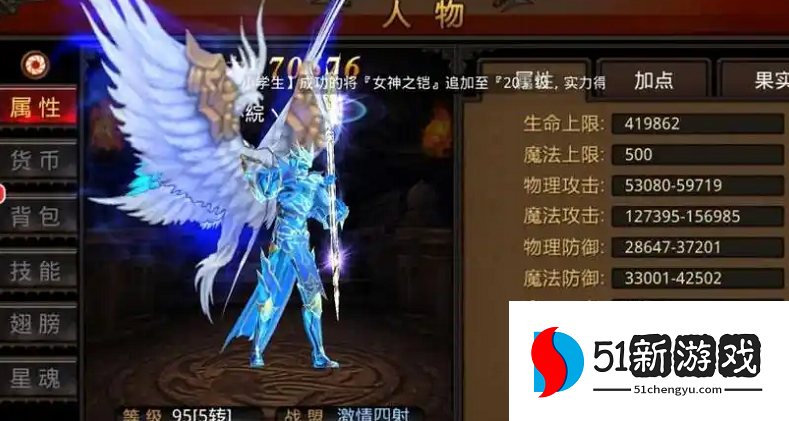 全民奇迹法师荧光石怎么配