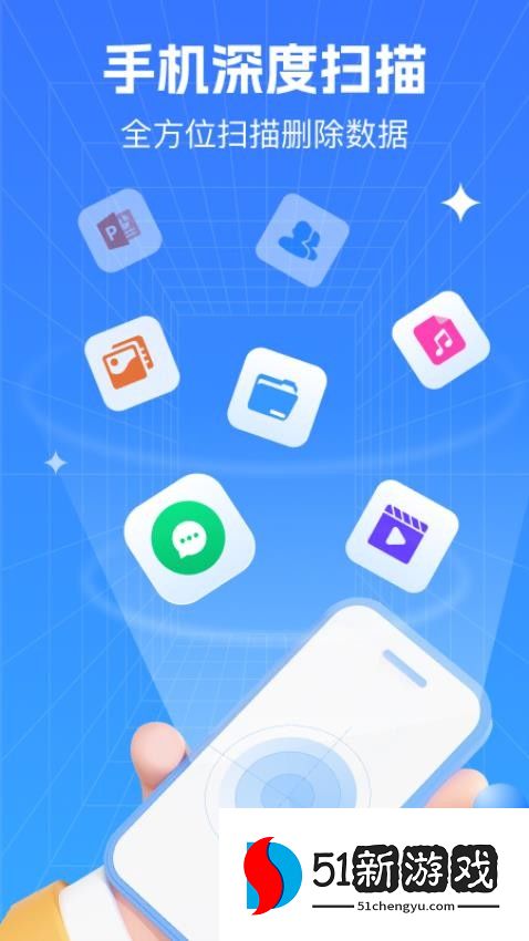 极速数据恢复管家手机版v3.1.1截图2