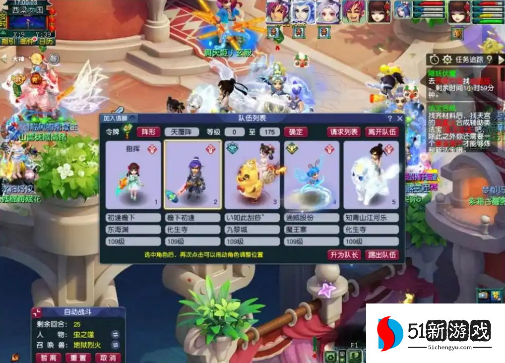 梦幻西游捉鬼怎么避开疲劳