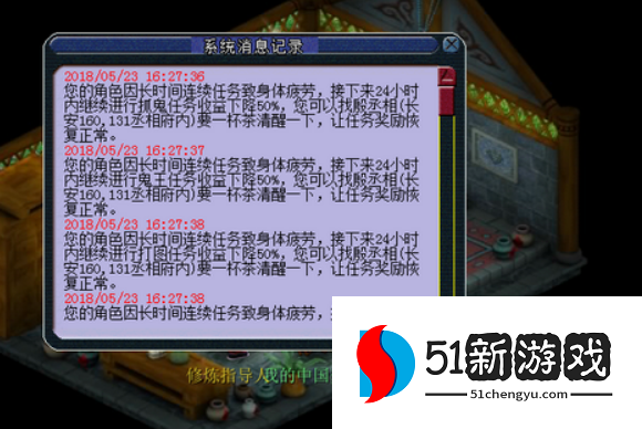 梦幻西游捉鬼怎么避开疲劳