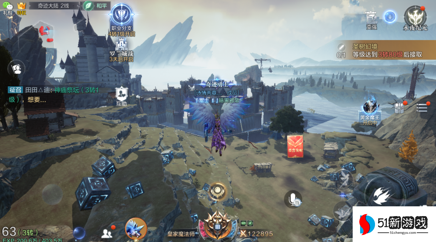 全民奇迹2破败城墙在哪