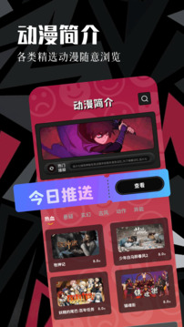 虫虫动漫免费动漫入口