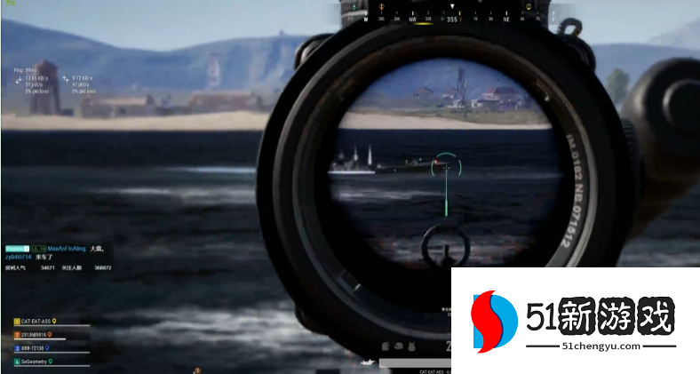 绝地求生如何打船