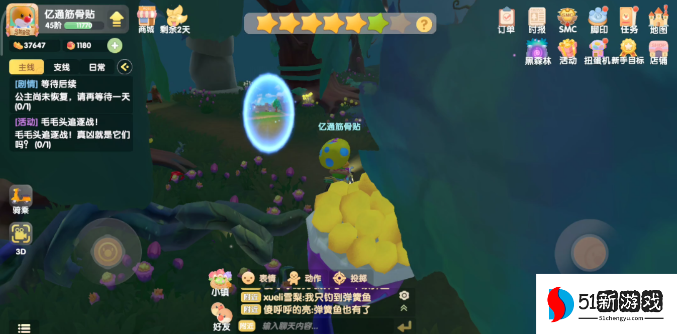 摩尔庄园黑森林怎么提高生命值