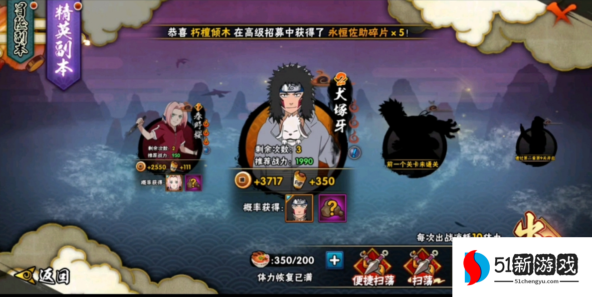 火影忍者手游怎么刷御魂