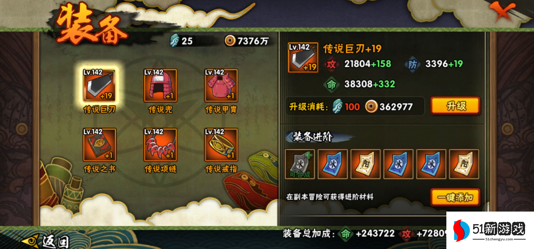 火影忍者手游怎么刷御魂