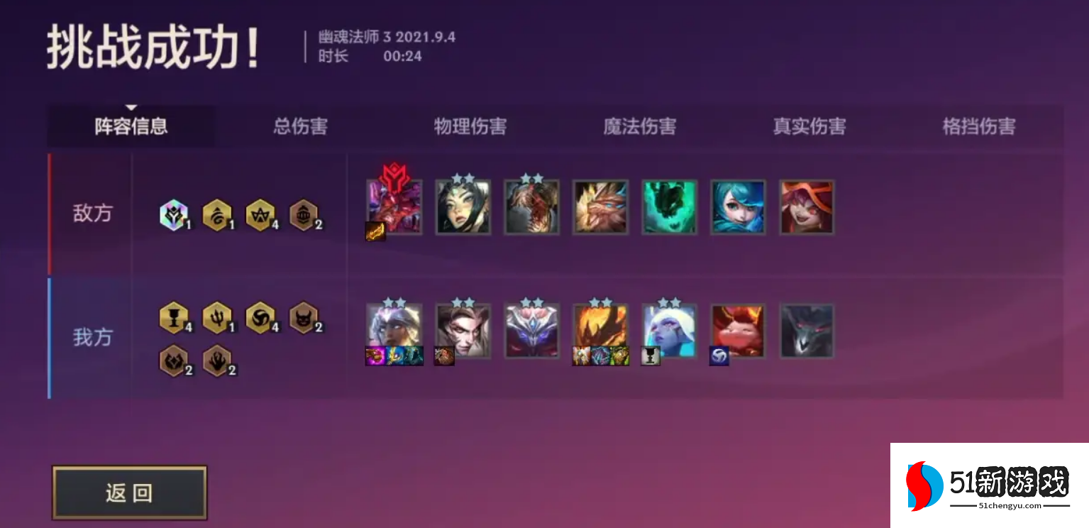 金铲铲之战幽魂法师怎么玩 金铲铲之战幽魂法师怎么玩