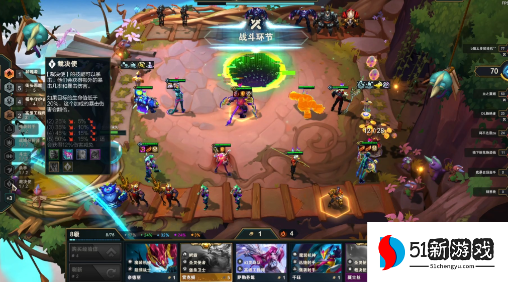 云顶之弈小白怎么开始玩