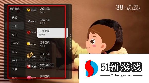 电视家官方下载 电视家apk安装包