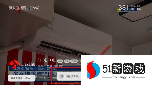 电视家tv版 电视家app官方下载