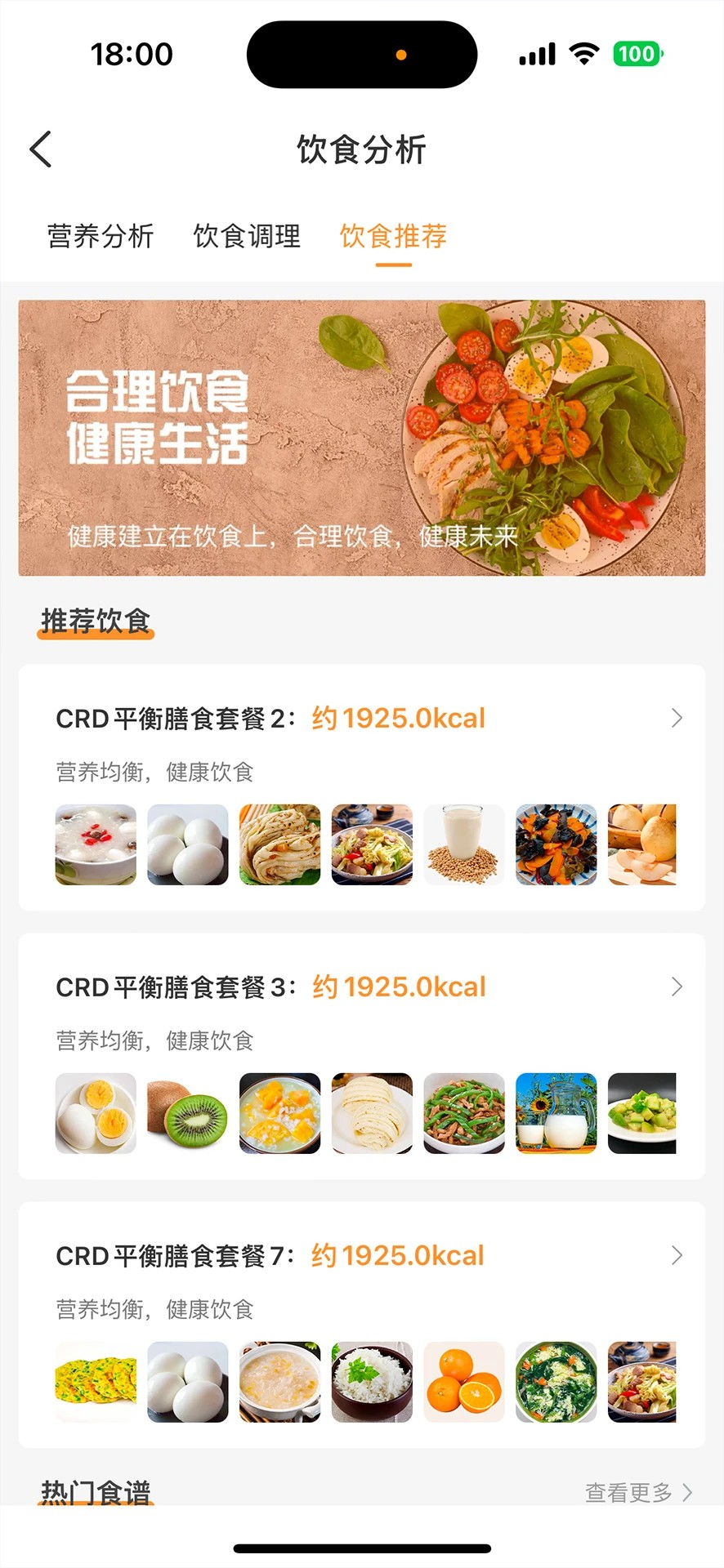 思尔健康2026最新版