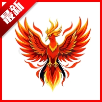 火焰鸟直装v11.9最新版