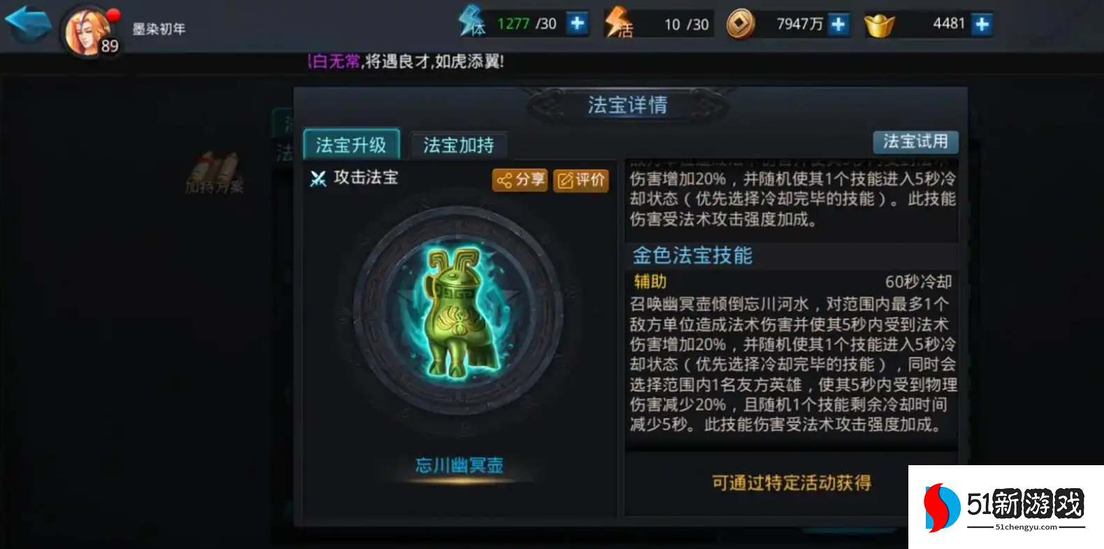 乱斗西游2河伯穿什么