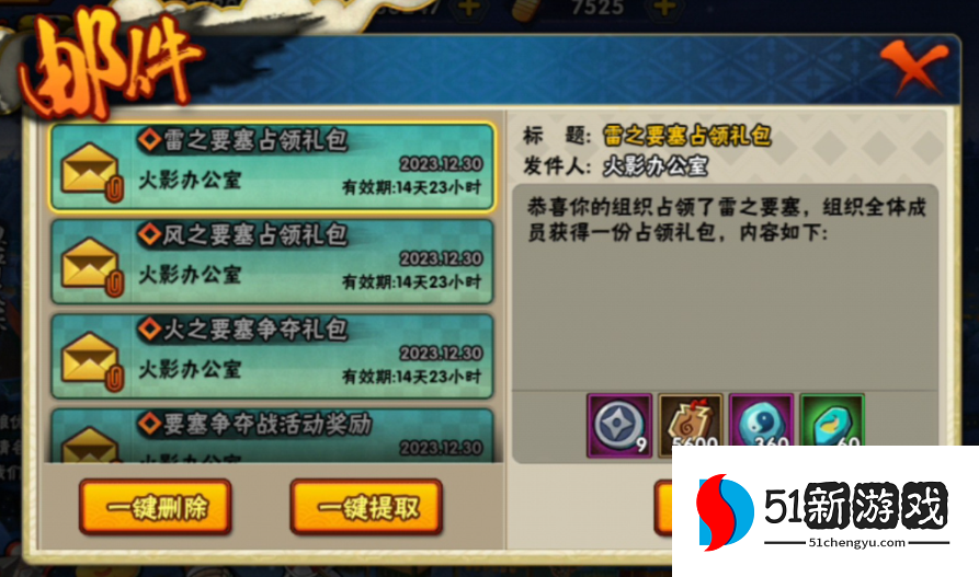 火影忍者怎么打要塞入口