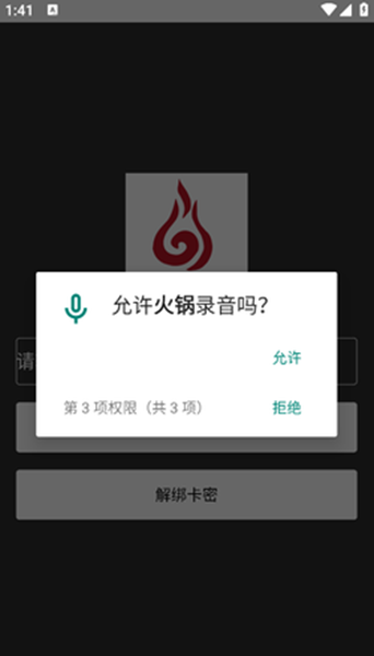 火锅直装2026最新版