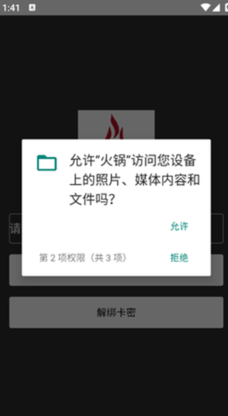 火锅直装2026最新版