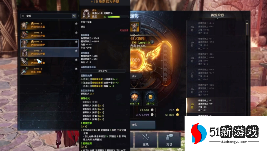 失落的方舟50级怎么提升装备