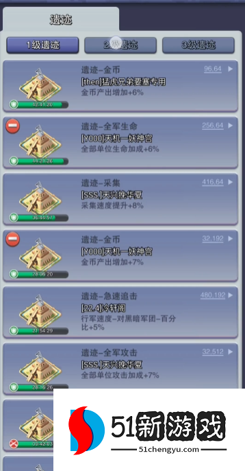 口袋奇兵如何攻打遗迹