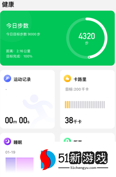 CyFit智能手表app最新下载
