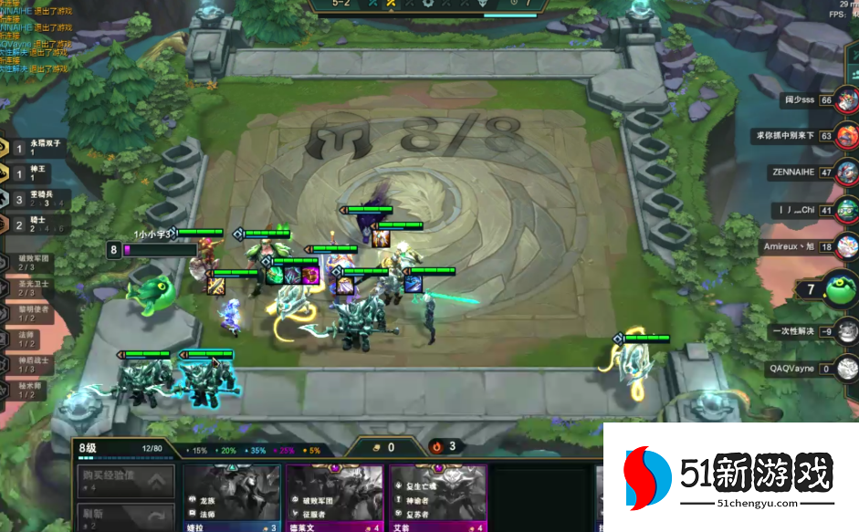 云顶之弈什么阵容克制四精英