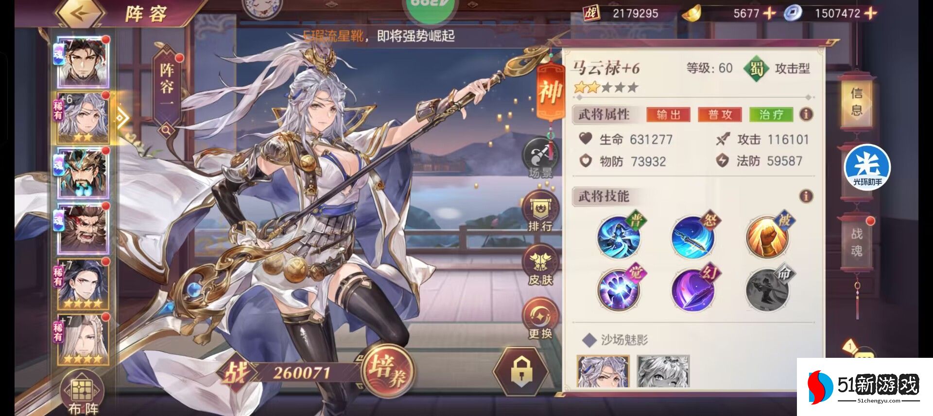 三国志幻想大陆怎么优先出手武将