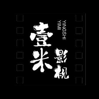 壹米影视官网版