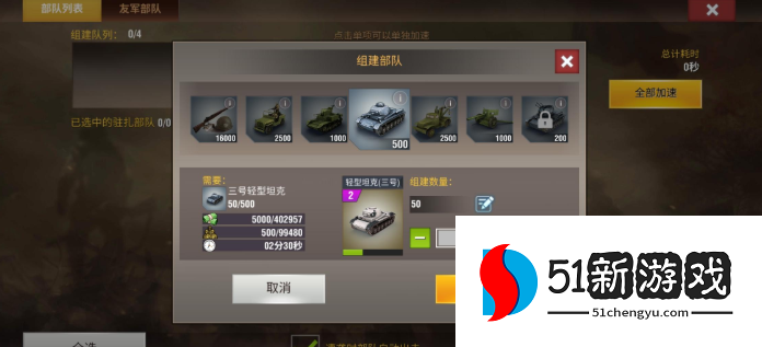 二战风云天梯赛怎么玩 二战风云天梯赛怎么玩