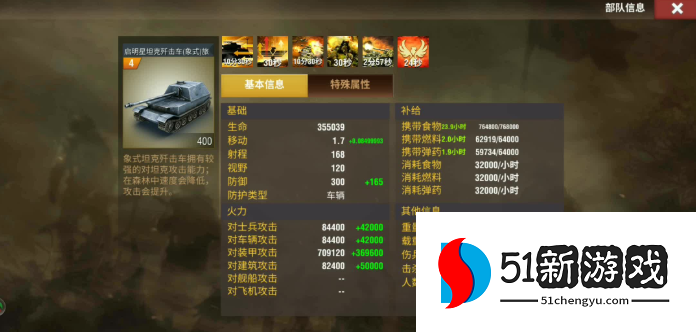 二战风云天梯赛怎么玩