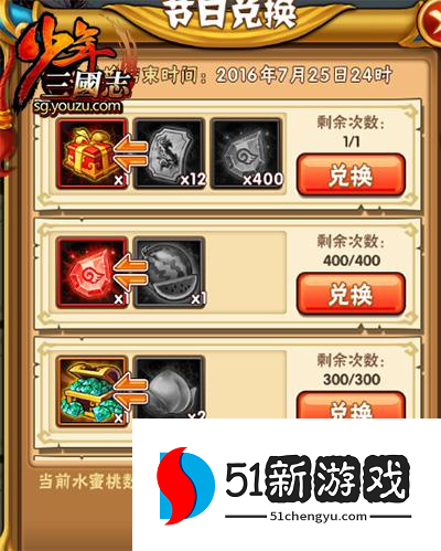 少年三国志红翼怎么弄