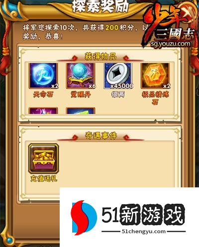 少年三国志红翼怎么弄 少年三国志红翼怎么弄