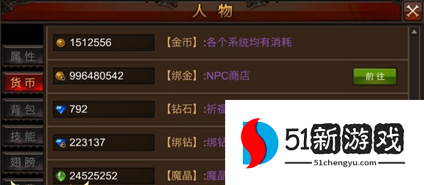 全民奇迹里面金币怎么获得